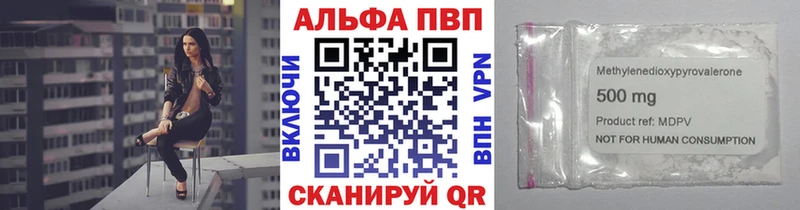 Alpha-PVP кристаллы Владикавказ