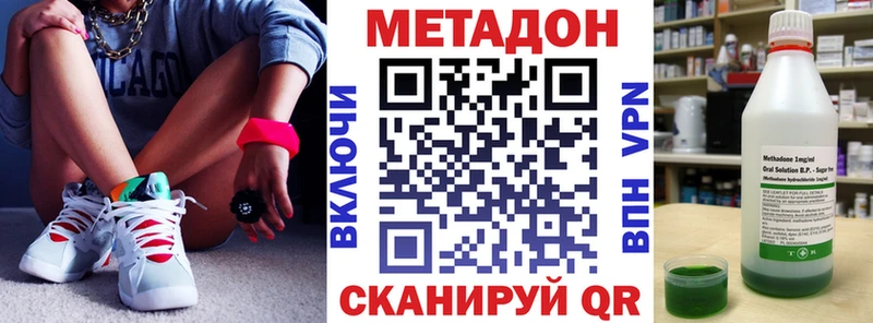 МЕТАДОН methadone  Владикавказ 