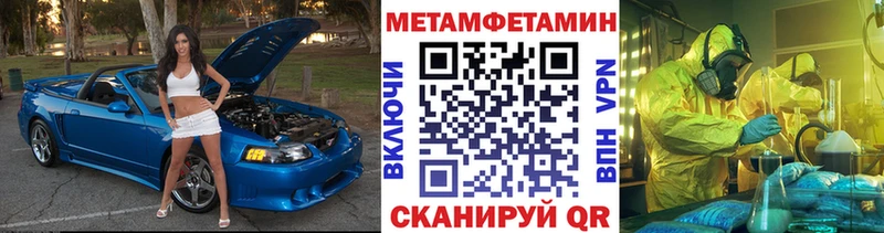 Метамфетамин кристалл  купить наркотик  Владикавказ 